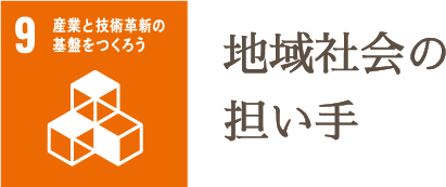 地域社会の担い手