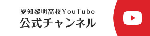 youtube公式チャンネル