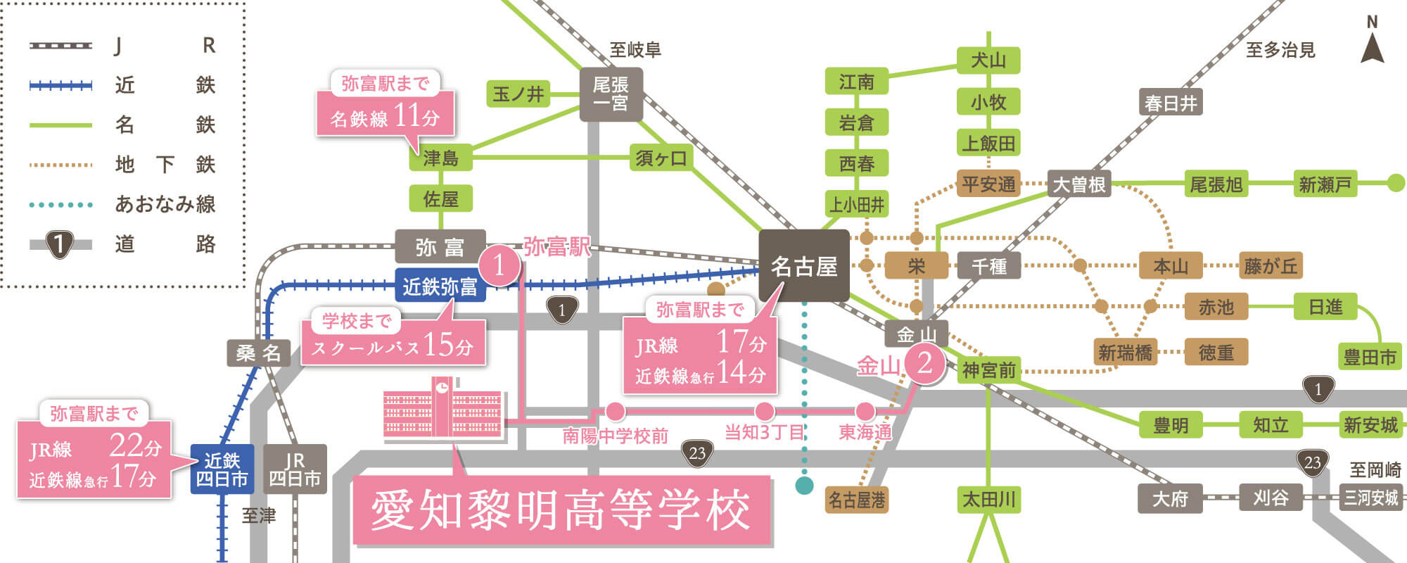 通学バスのご案内